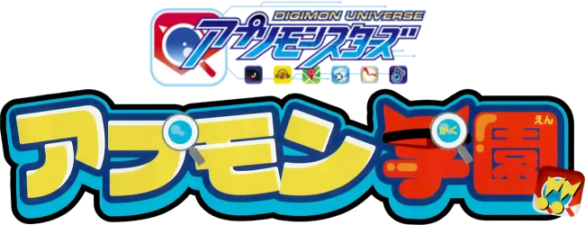 Digimon Universe Appli Monsters: Appmon Academy!!