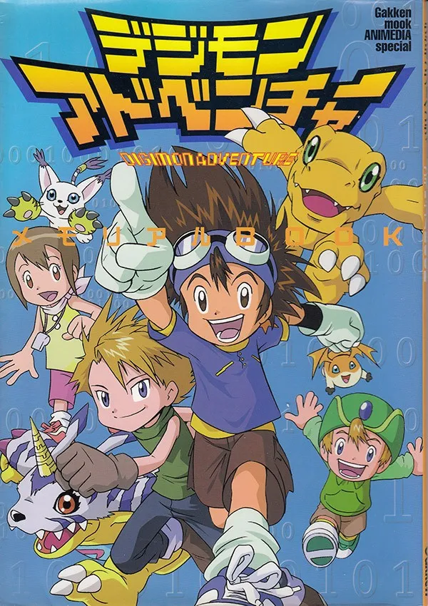 Digimon Adventure Memorial Book