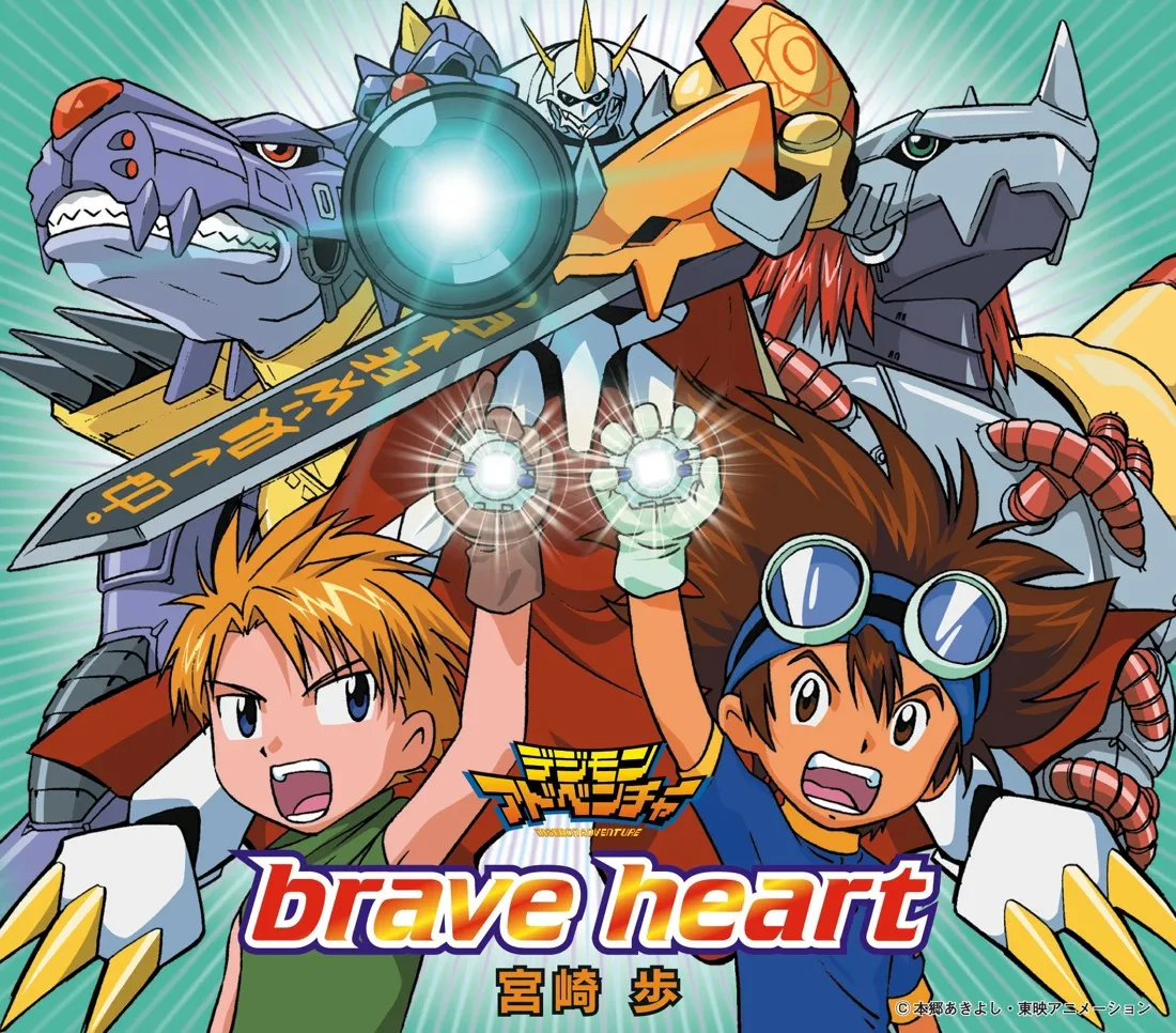 brave heart / Ayumi Miyazaki