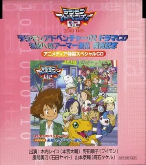 Digimon Adventure 02 Drama CD Michi e no Armor Shinka Hatsubai Kinen Animedia Tokusei Special CD