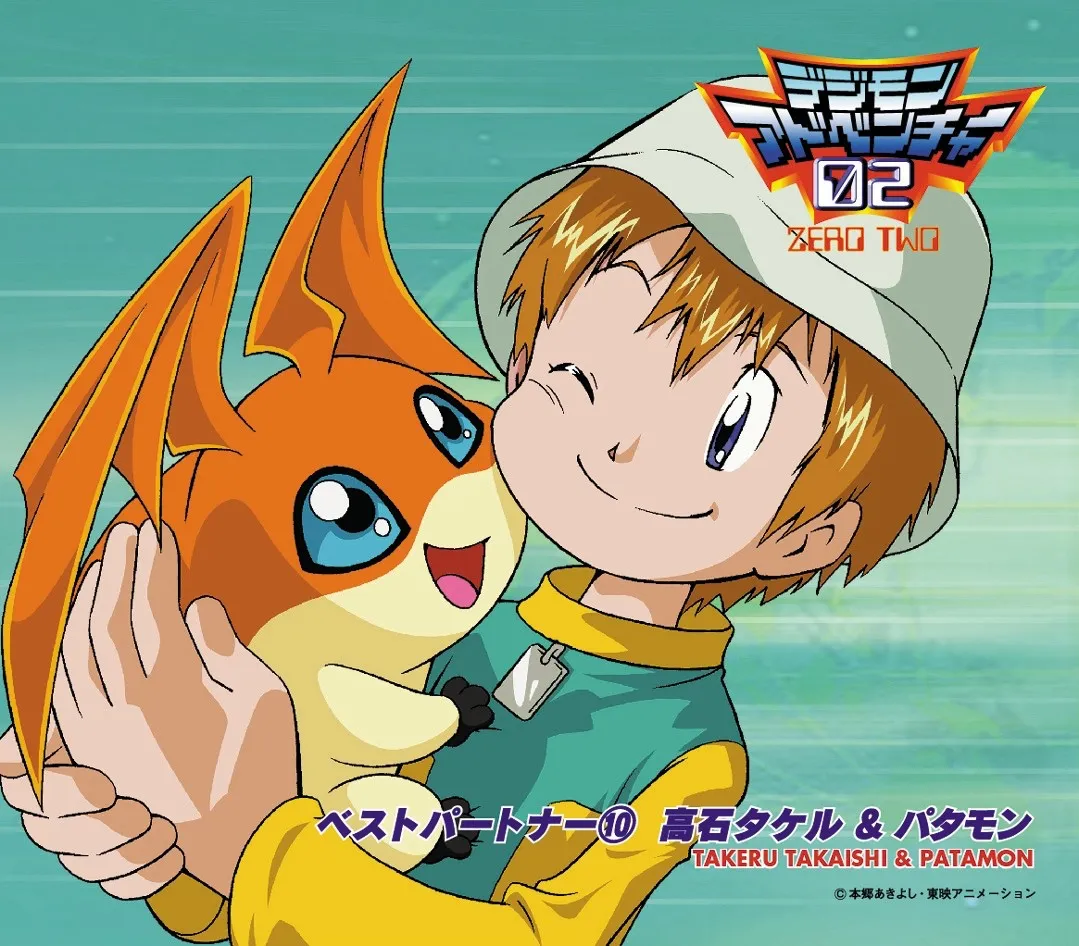 Digimon Adventure 02 Best Partner 10 Takeru Takaishi & Patamon