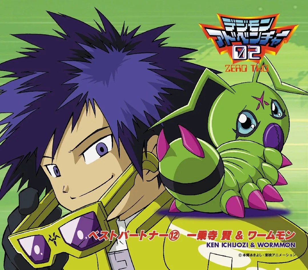 Digimon Adventure 02 Best Partner 12 Ken Ichijoji & Wormmon