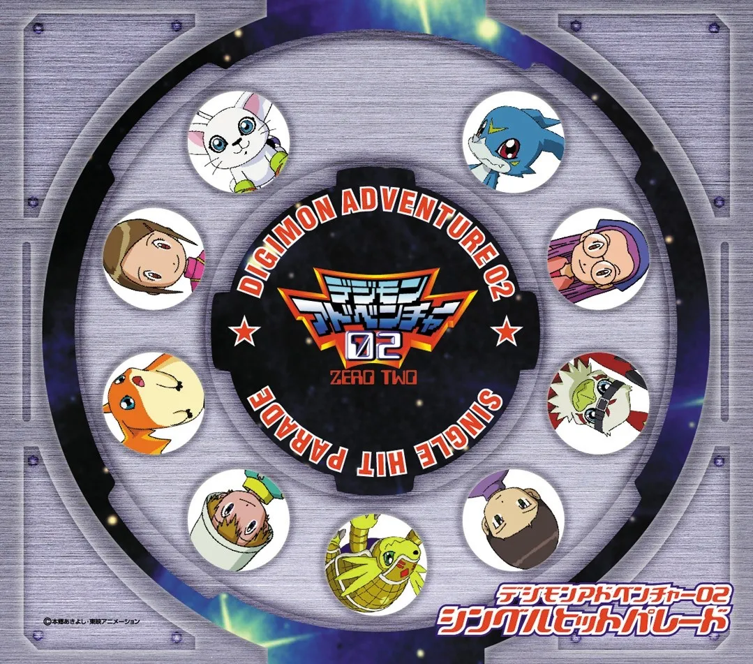 Digimon Adventure 02 Single Hit Parade