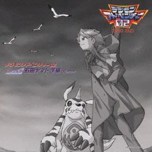 Digimon Adventure 02 Drama CD Ishida Yamato Tegami -Letter-