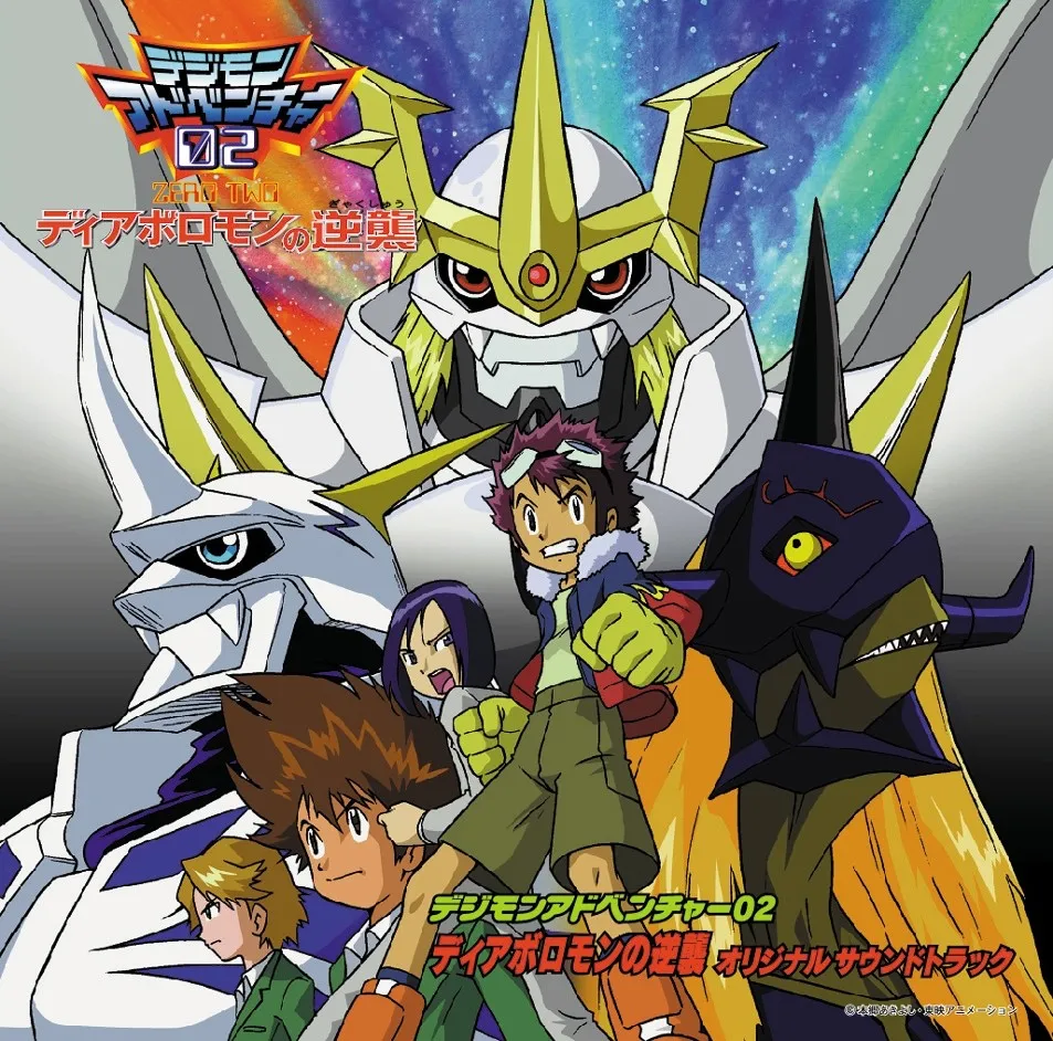 Digimon Adventure 02 Diabolomon no Gyakushuu Original Soundtrack