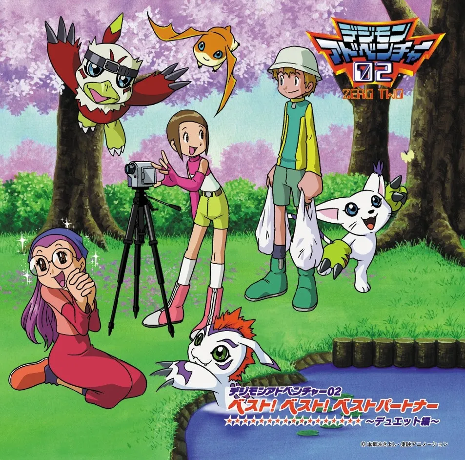 Digimon Adventure 02 Best! Best! Best Partner ~Duet Hen~