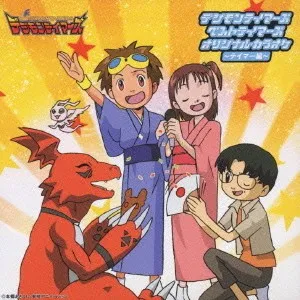 Digimon Tamers Best Tamers Original Karaoke ~Tamer Hen~