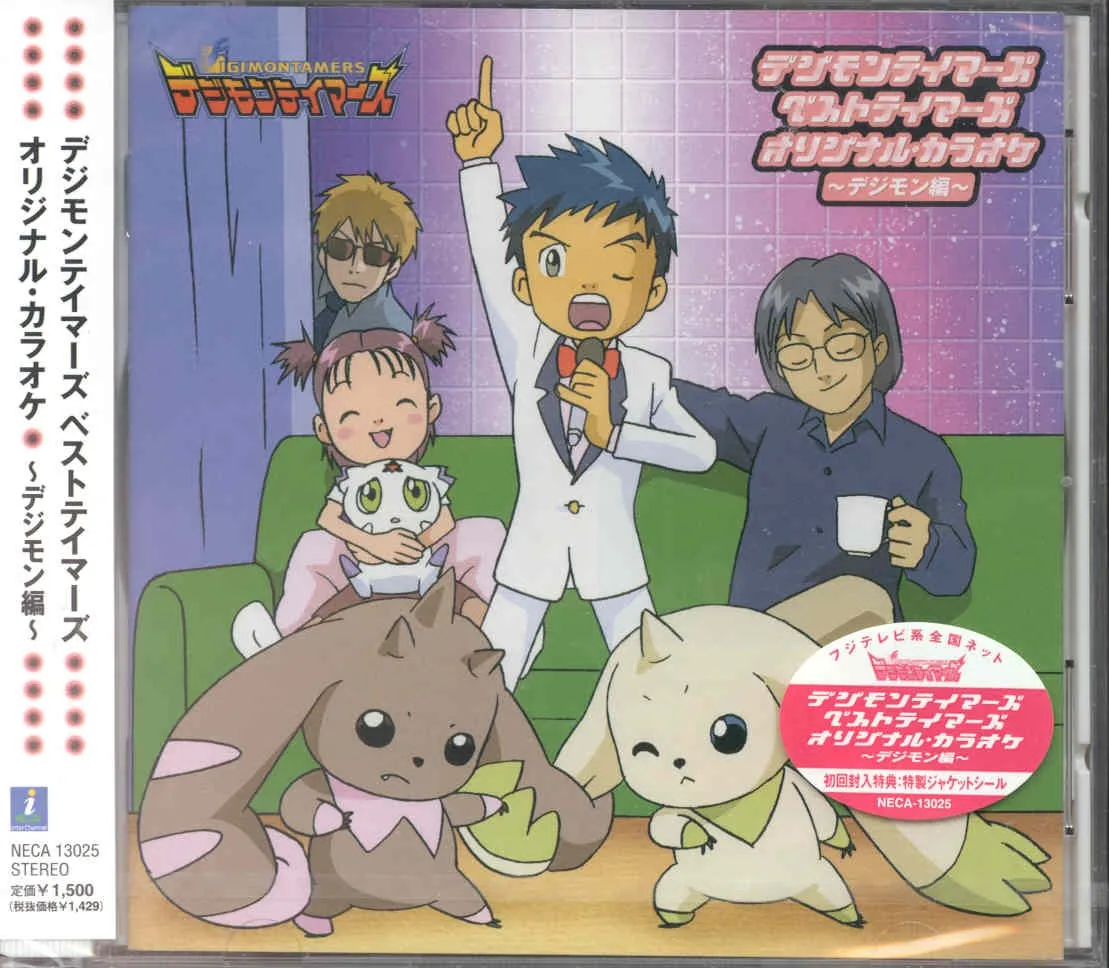 Digimon Tamers Best Tamers Original Karaoke ~Digimon Hen~