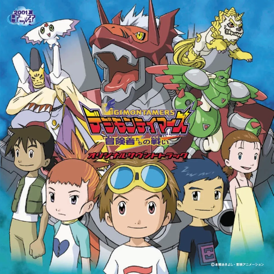 DIGIMON TAMERS Bokenshatachi no Tatakai Original Soundtrack