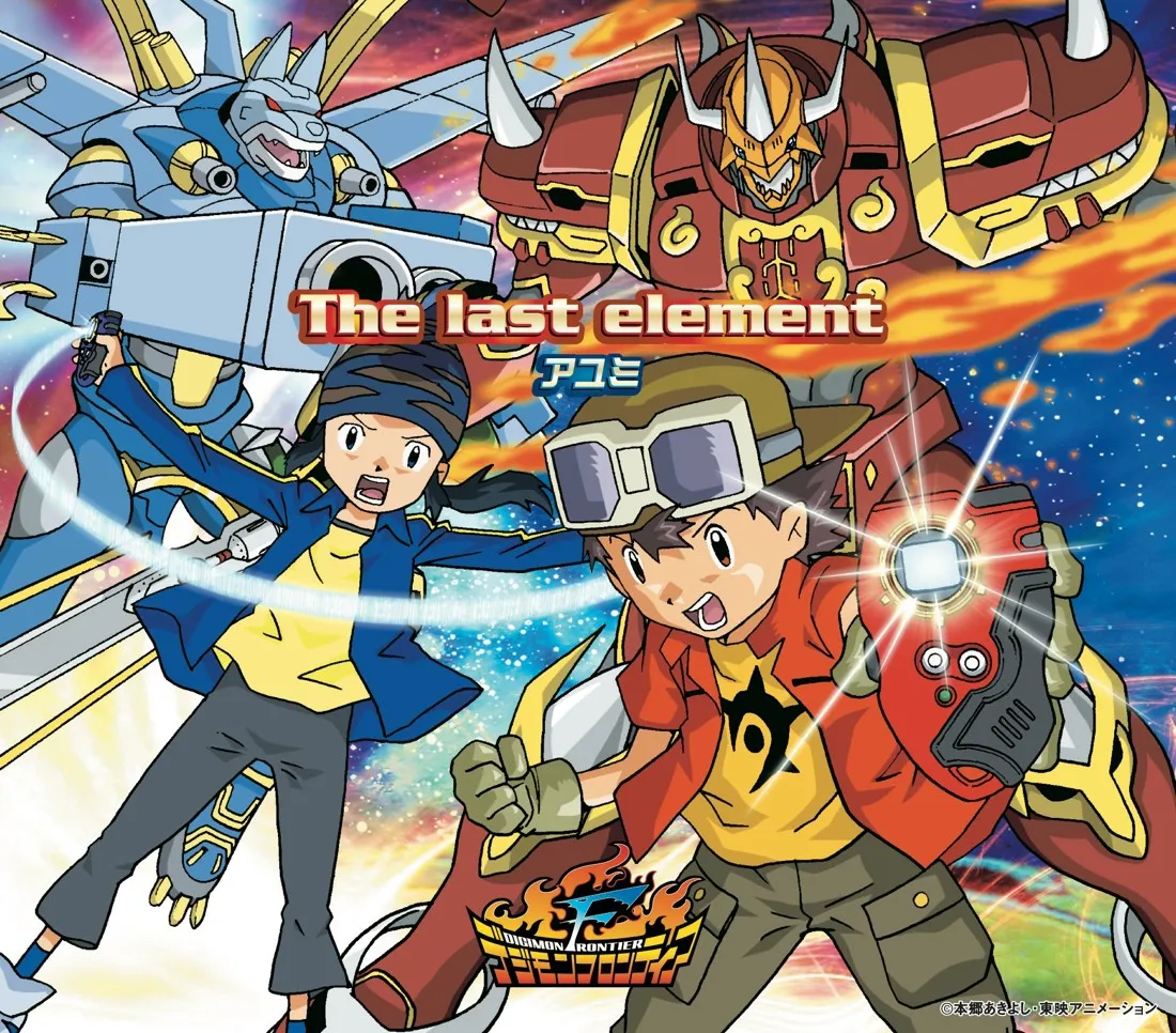 The last element / Ayumi
