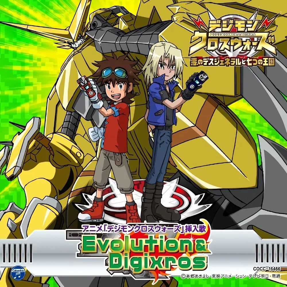 Anime Digimon Xros Wars Insert Song: Evolution & Digixros