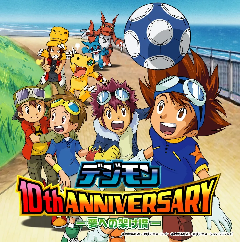 Digimon 10th Anniversary -Yume e no Kakehashi-