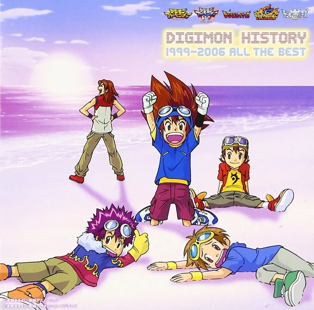 DIGIMON HISTORY 1999-2006 ALL THE BEST