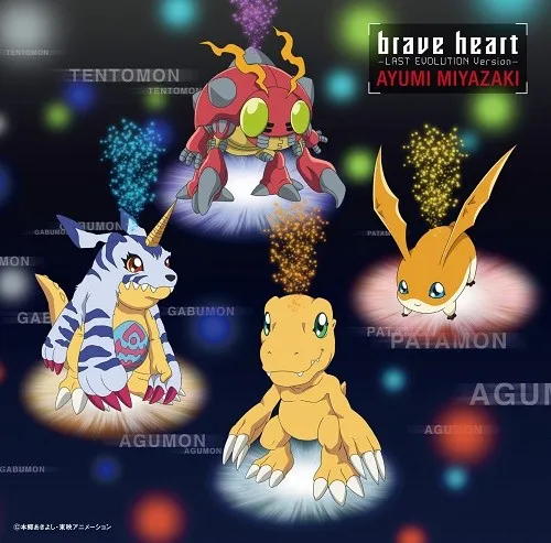 brave heart ~LAST EVOLUTION Version~ / Ayumi Miyazaki