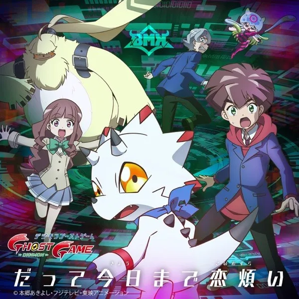 Datte Kyoumade Koiwazurai / BMK [DIGIMON Edition]