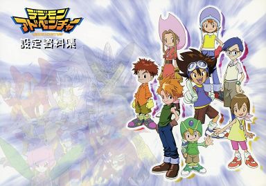 Digimon Adventure Department Control Art Collection