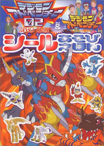 Digimon Adventure 02 & Digimon Adventure - Picture Play Book