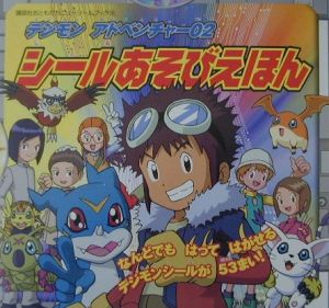 Digimon Adventure 02 Seal Picture Book