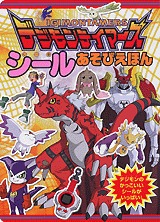 Digimon Tamers Sticker Play Book