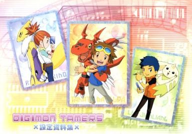 Digimon Tamers Department Control Art Collection