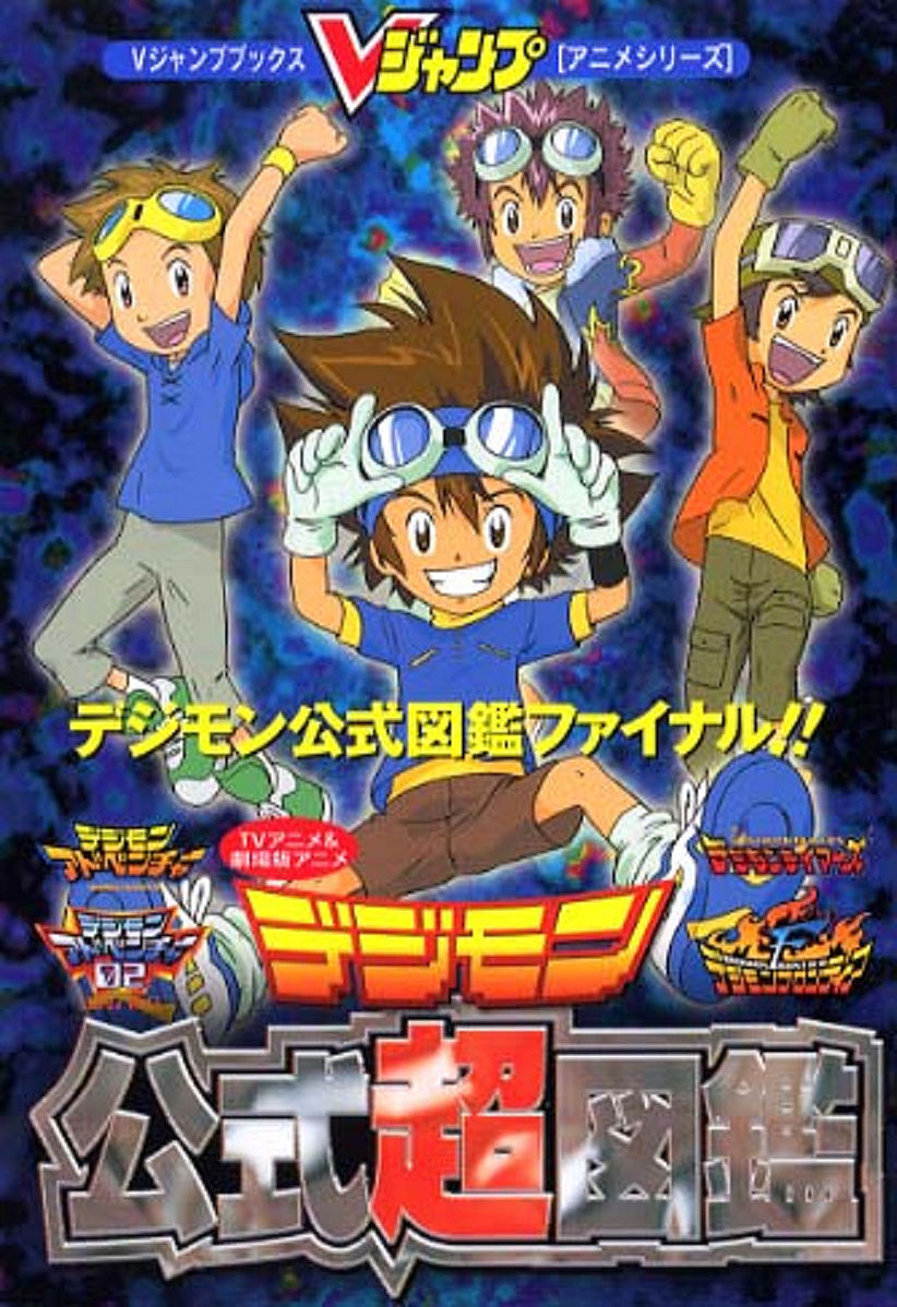 TV Anime & Movie anime Digimon Official super Picture Book (V-Jump)