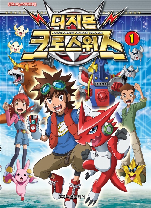 Digimon Xros Wars 1