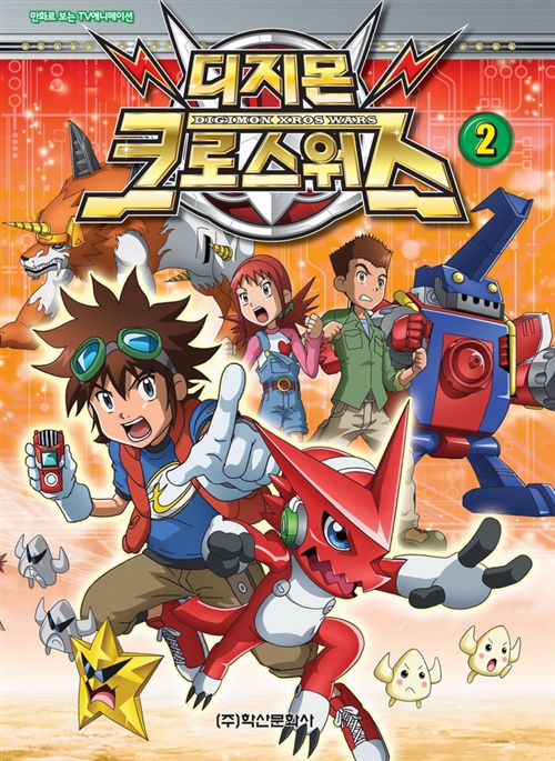 Digimon Xros Wars 2