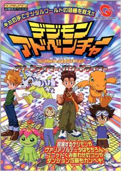 Digimon Adventure Anode & Cathode Tamer Strategy Guidebook