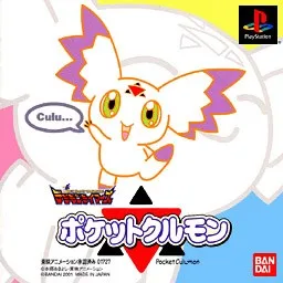 Digimon Tamers: Pocket Culumon