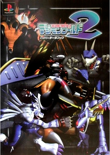 Digimon World 2 Hyper Data Book