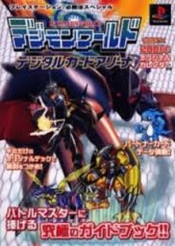 Digimon World Digital Card Arena Ultimate Guidebook