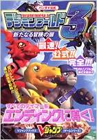 Bandai official Digimon World 3: The Door of A New Adventure - Perfect Guidebook (V-Jump)