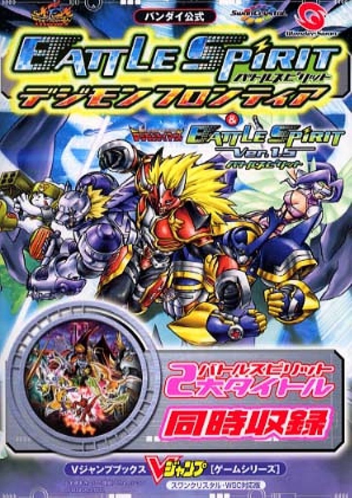 Bandai official Battle Spirit Digimon Frontier & Ver. 1.5 - Swan Crystal WonderSwan Color - Supported version (V-Jump)