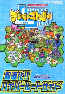 Digimon Story - Super Evolution! Super Route Guide