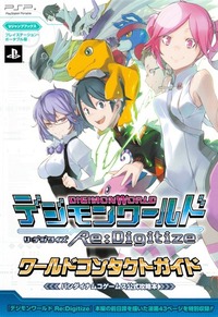 Digimon World Re:Digitize - World Contact Guide