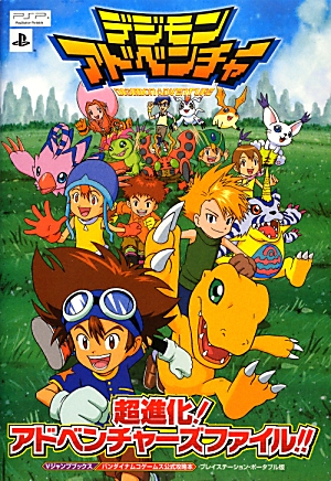 Digimon Adventure - Super Evolution! Adventures File!!