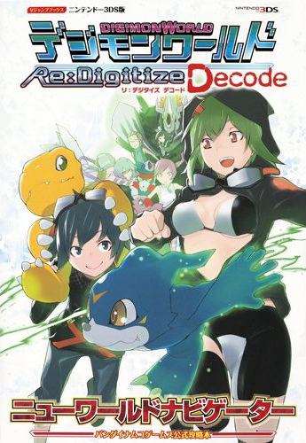 Digimon World Re:Digitize Decode - New World Navigator