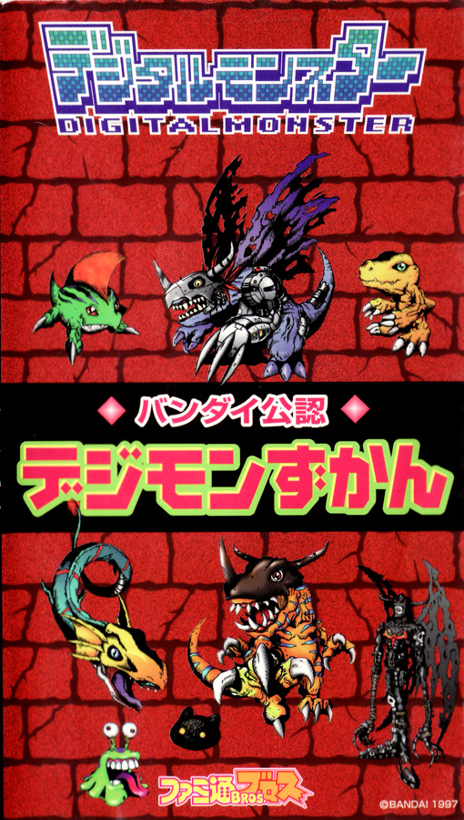 Digital Monster: Digimon Zukan