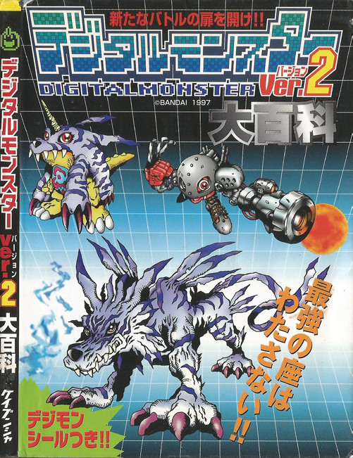 Digital Monster ver. 2 Encyclopedia