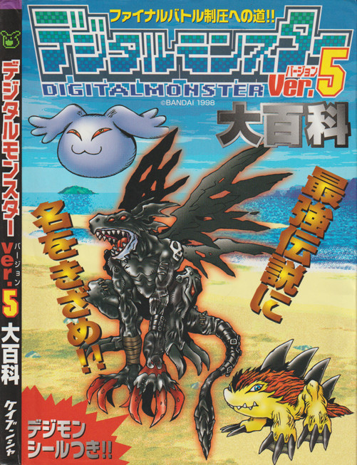 Digital Monster ver. 5 Encyclopedia