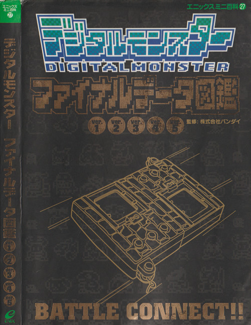 Digimon Digital Monster Ver. 1~5 Final Data Illustrated Artbook