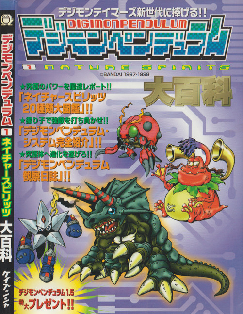 Digimon Pendulum 1 Nature Spirits Encyclopedia