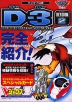 Bandai official D-3 VERSION 2-Digimon Detect & Discover (V-Jump)