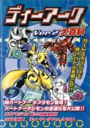 Digimon D-Ark Ver.2 Encyclopedia Artbook