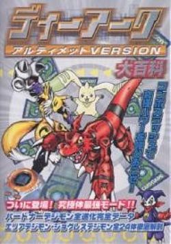 Digimon D-Ark Ultimate VERSION Encyclopedia Artbook