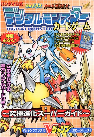 Digital Monster Card Game ~ Ultimate Evolution Super Guide ~ II