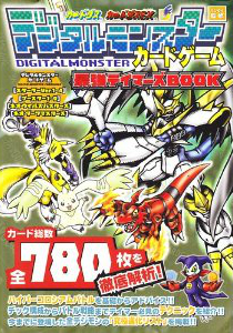 Digital Monster Card Game Strongest Tamers Book