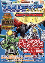 Digimon Digital Monster Card Game Winning Technique Data Book