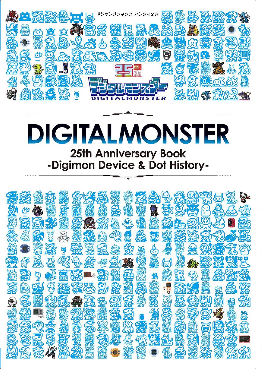 Digital Monster 25th Anniversary Book –Digimon Device & Dot History–