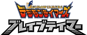 Digimon Tamers: Brave Tamer